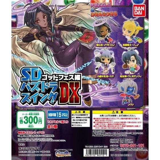 PUZZLE&DRAGONS SD パズドラスイングDX【ゴッドフェス編】