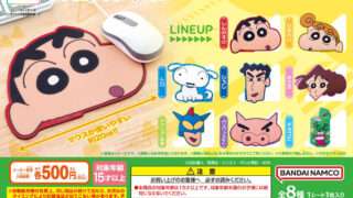 クレヨンしんちゃん ガチャガチャ