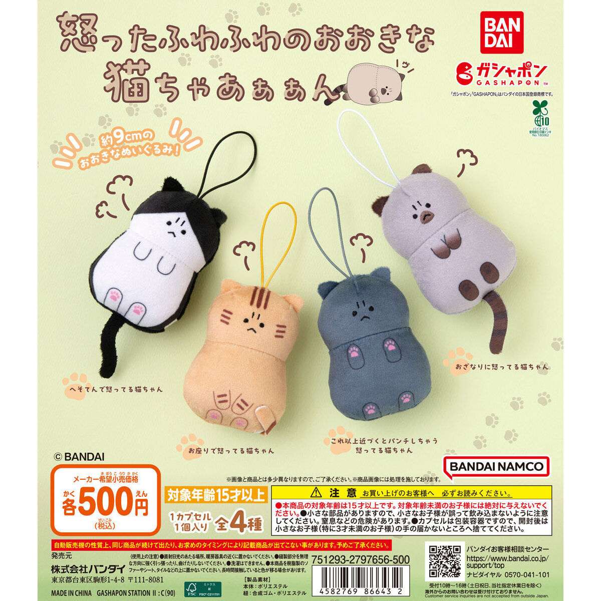 怒ったふわふわのおおきな猫ちゃあぁぁん