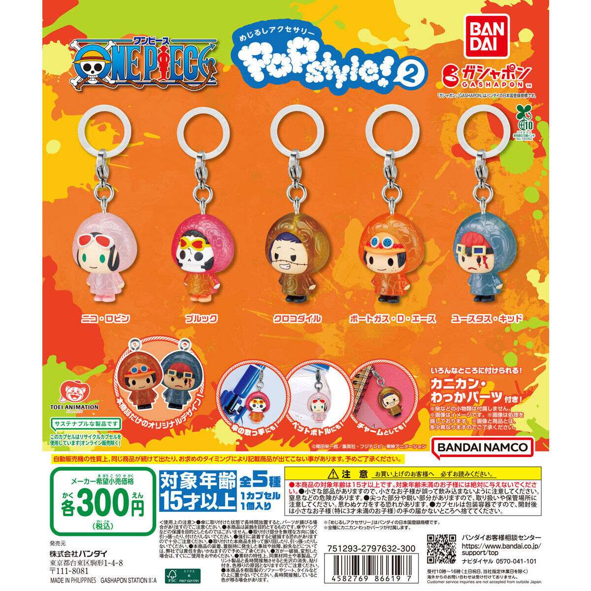 ONE PIECE めじるしアクセサリー POPstyle!2