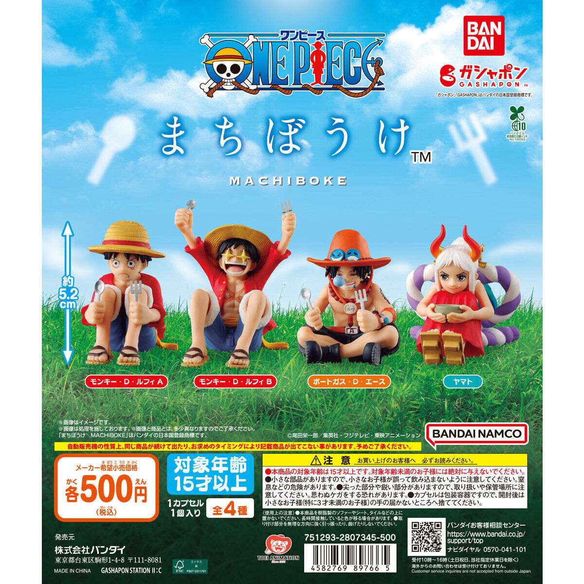 ONE PIECE まちぼうけ