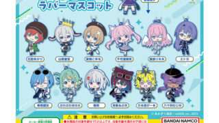 あおぎり高校 ガチャガチャ