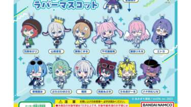 あおぎり高校 ガチャガチャ