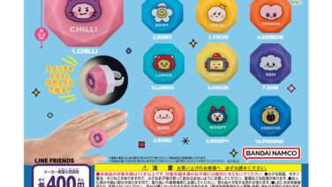 TRUZ ガチャガチャ