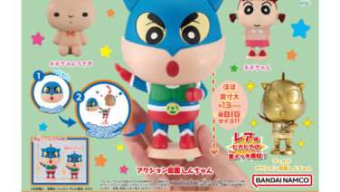 クレヨンしんちゃん ガチャガチャ