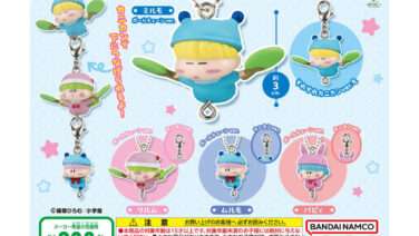 ミルモでポン ガチャガチャ