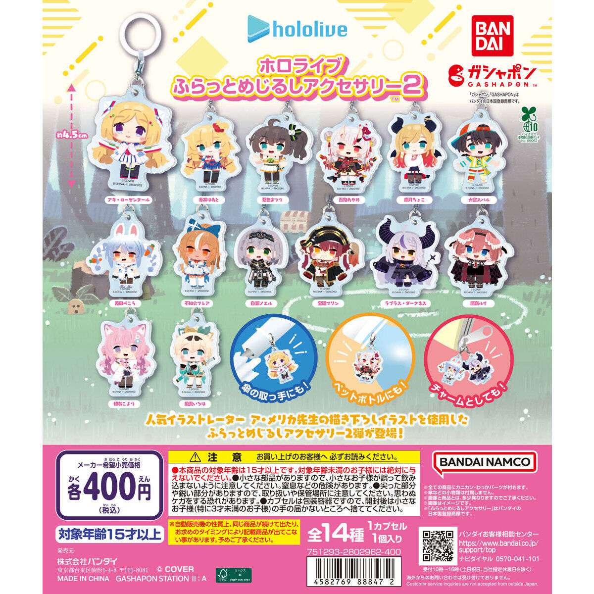 ホロライブ ふらっとめじるしアクセサリー2