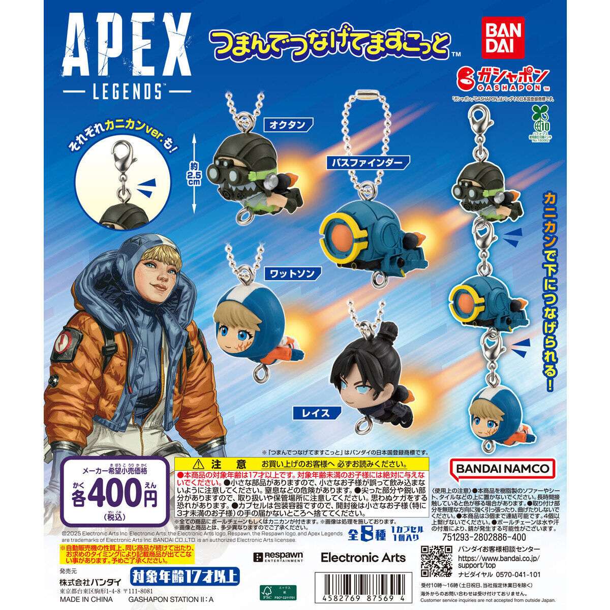 APEX LEGENDS™ つまんでつなげてますこっと