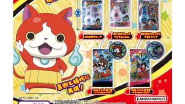 妖怪ウォッチ ガチャガチャ