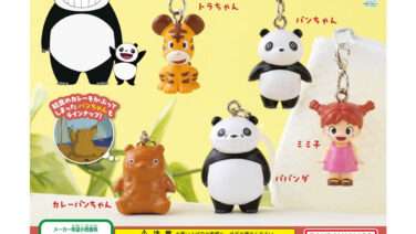 パンダコパンダ ガチャガチャ