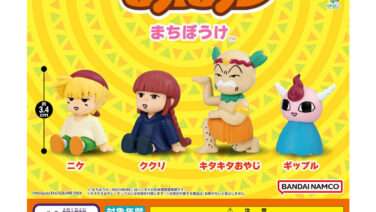 魔法陣グルグル ガチャガチャ