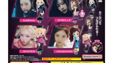 aespa ガチャガチャ