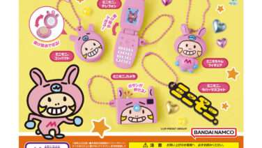 ミニモニ。 ガチャガチャ