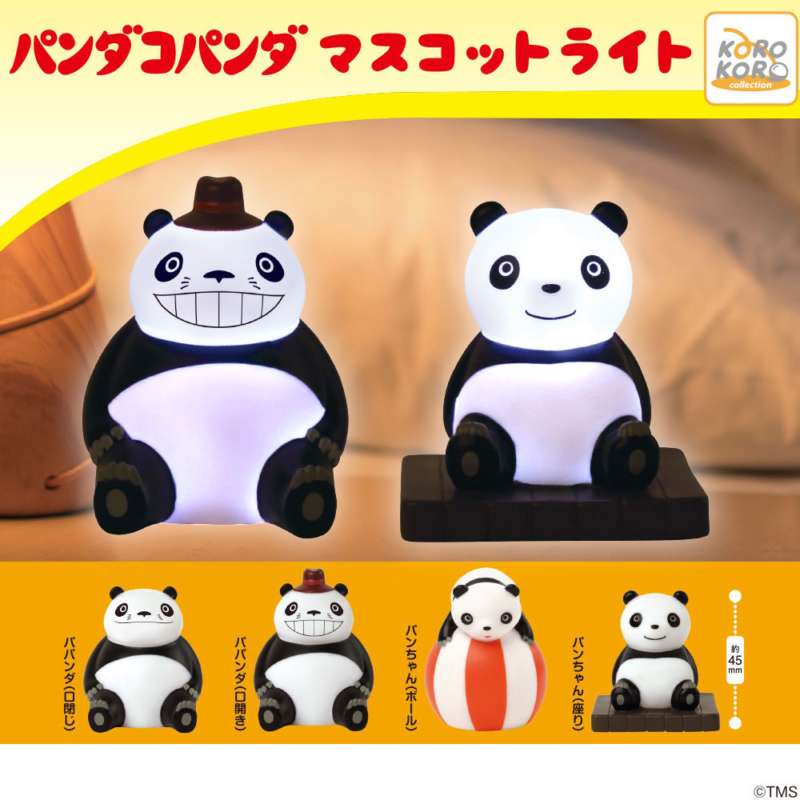 パンダコパンダ マスコットライト