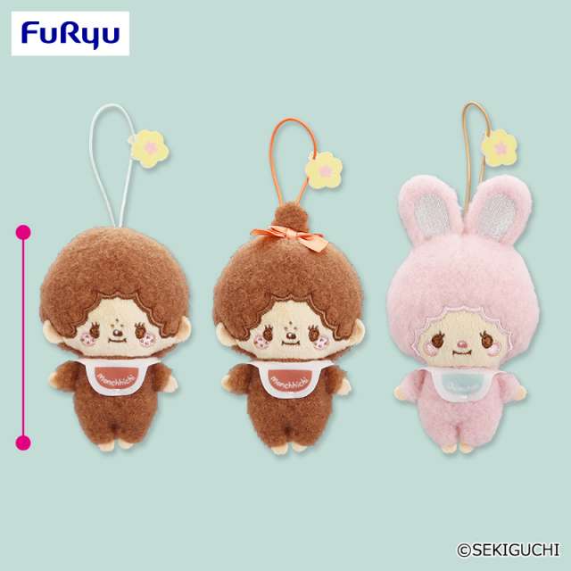 モンチッチ Design produced by Sanrio むきゅむきゅマスコット