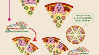 おぱんちゅうさぎ プライズ