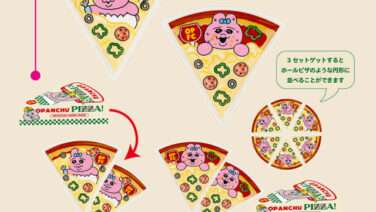 おぱんちゅうさぎ プライズ