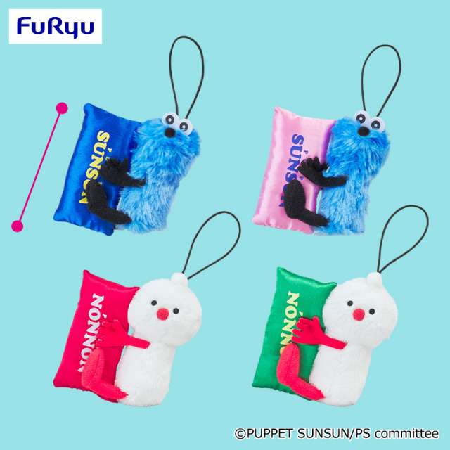 パペットスンスン おやすみピローマスコット