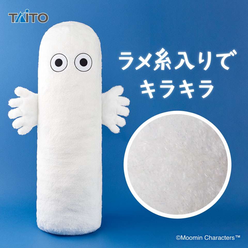 ムーミン GRAN+ぬいぐるみ ニョロニョロ きらきらver.