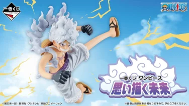 ワンピース 一番くじ