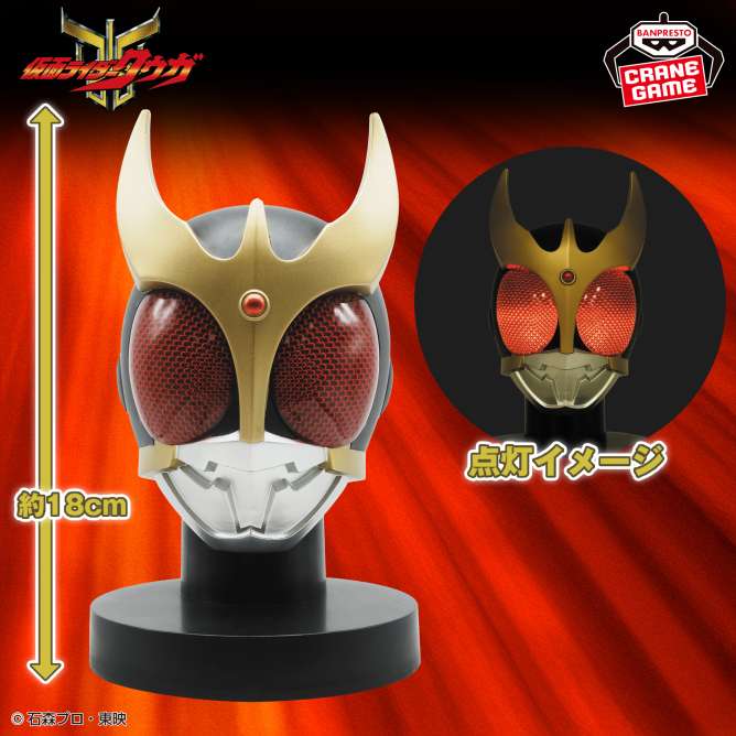 仮面ライダークウガ BIGサイズソフビ マスクディスプレイ-クウガ-