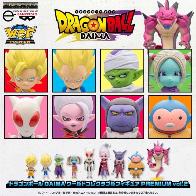 【プレミアムバンダイ】ドラゴンボールDAIMA ワールドコレクタブルフィギュアPREMIUM vol.2