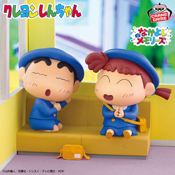 クレヨンしんちゃん しんちゃんとなかよしメモリーズ~幼稚園にいくゾ~ネネちゃんと