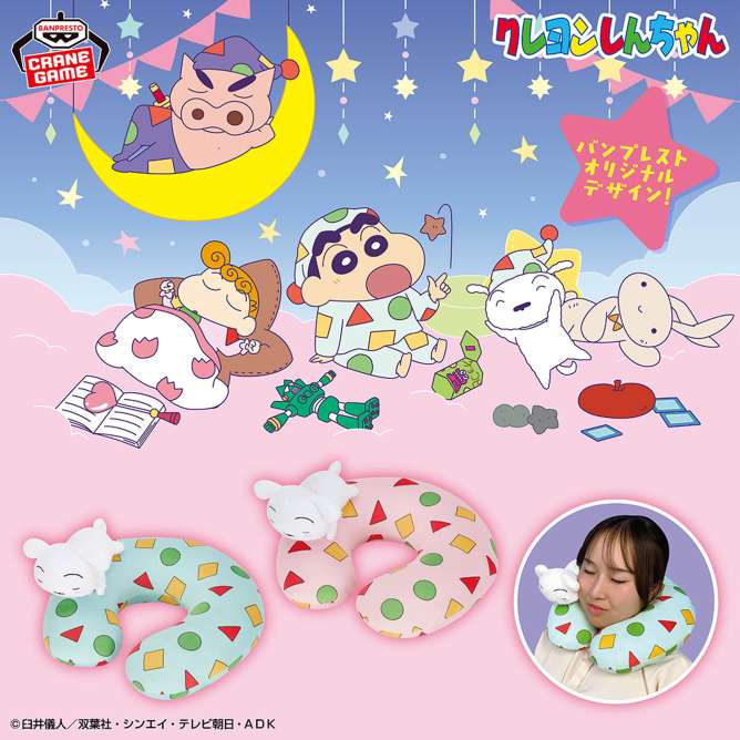 クレヨンしんちゃん おねむりぬいぐるみ~みんなでパジャマパーティだゾ!~