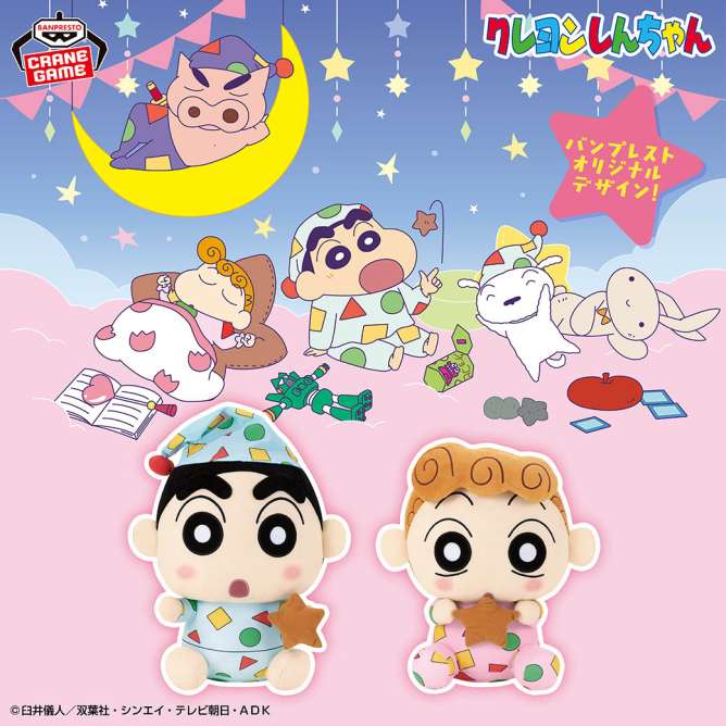 クレヨンしんちゃん もふぐっとぬいぐるみ~みんなでパジャマパーティだゾ!~