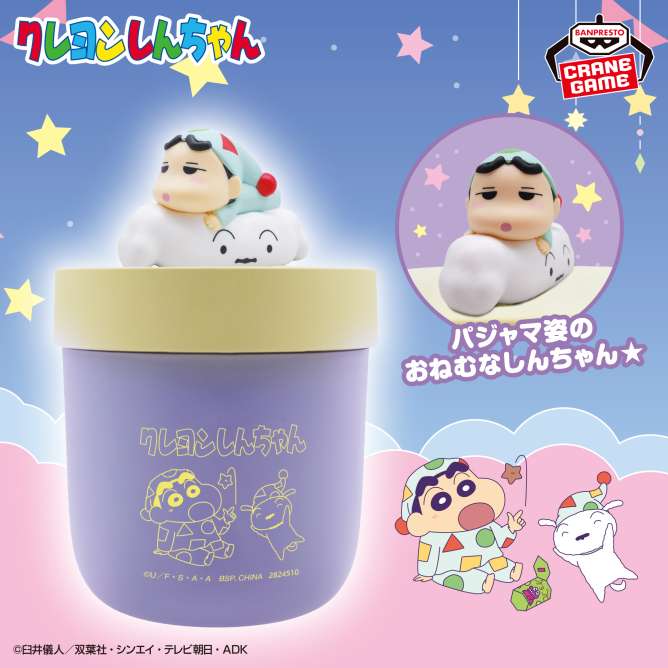 クレヨンしんちゃん 加湿器~みんなでパジャマパーティだゾ!~