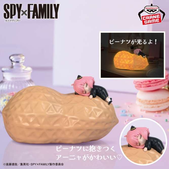 SPY×FAMILY ピーナツルームライト~アーニャ・フォージャー~