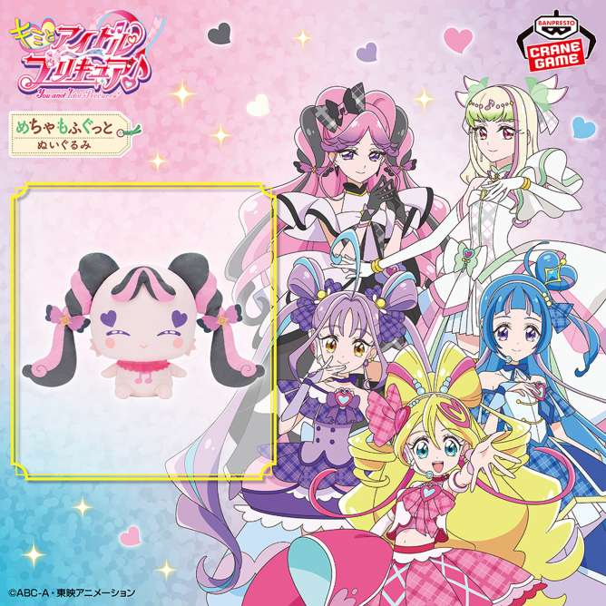 キミとアイドルプリキュア♪ めちゃもふぐっとぬいぐるみ~にこにこメロロン~