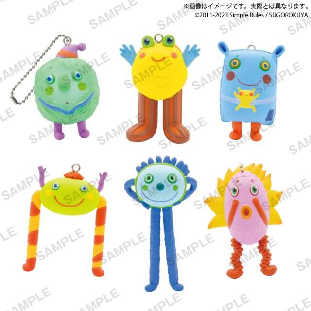 「ナンジャモンジャ」カプセルフィギュアキーホルダー –ミドリ vol.2-