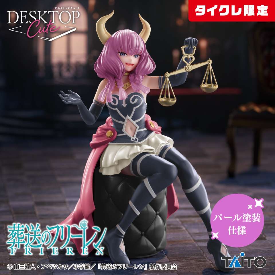葬送のフリーレン　Desktop Cute フィギュア　断頭台のアウラ（タイクレ限定）