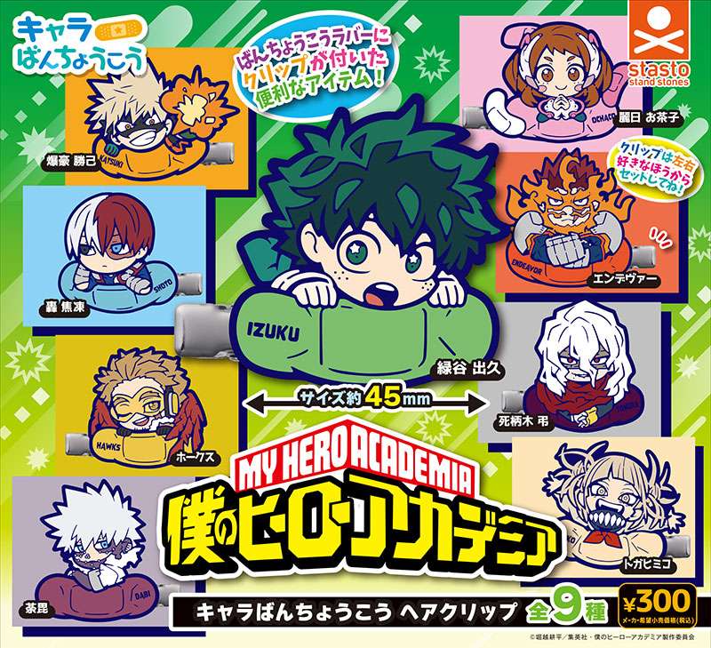 僕のヒーローアカデミア キャラばんちょうこうヘアクリップ