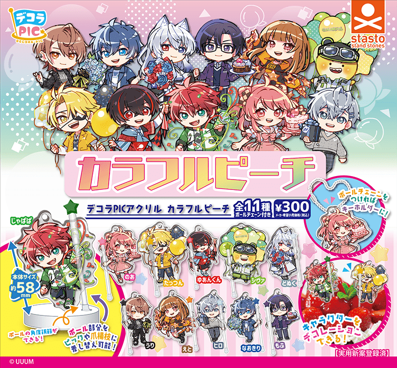 デコラPICアクリル カラフルピーチ