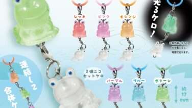 カエル ガチャガチャ