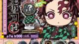 鬼滅の刃 ガチャガチャ
