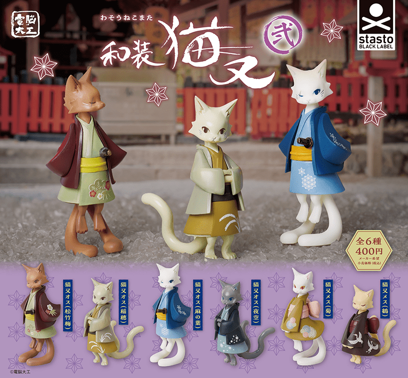 和装猫又 弐