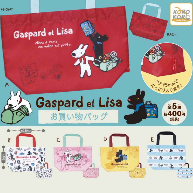 リサとガスパール お買い物バッグ