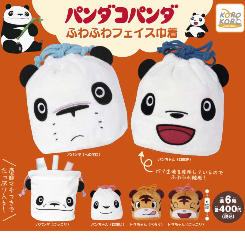 パンダコパンダ ふわふわフェイス巾着