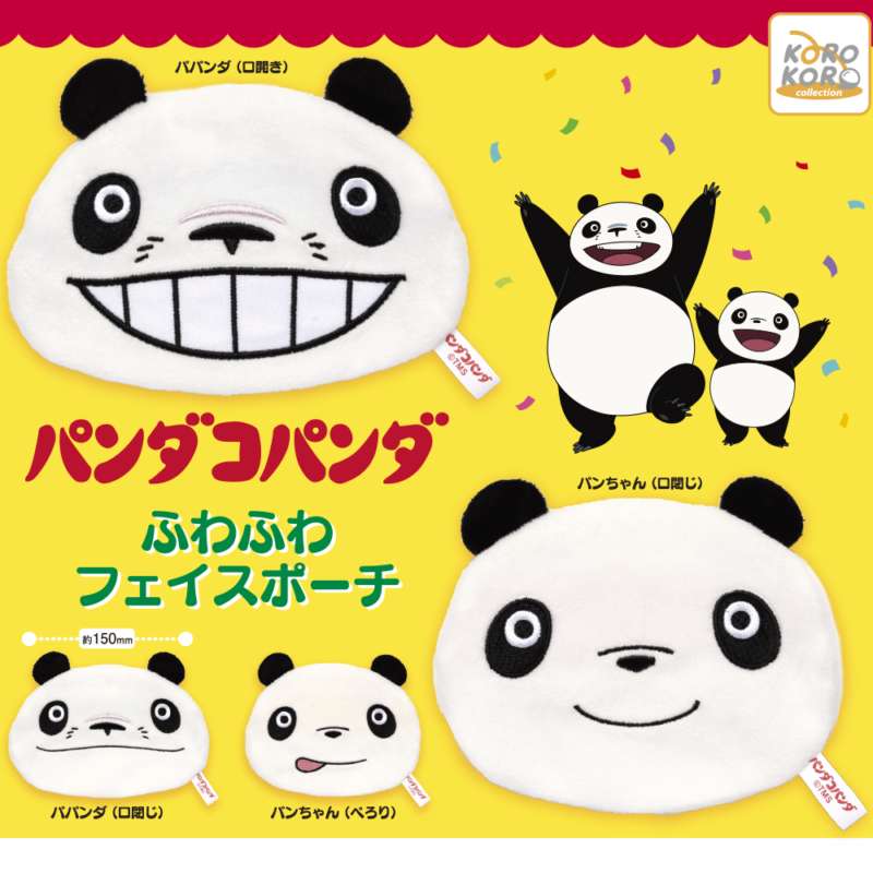 パンダコパンダ ふわふわフェイスポーチ