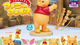 くまのプーさん ガチャガチャ