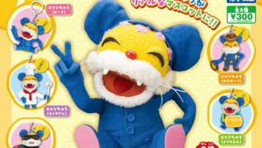 ニャンちゅう ガチャガチャ