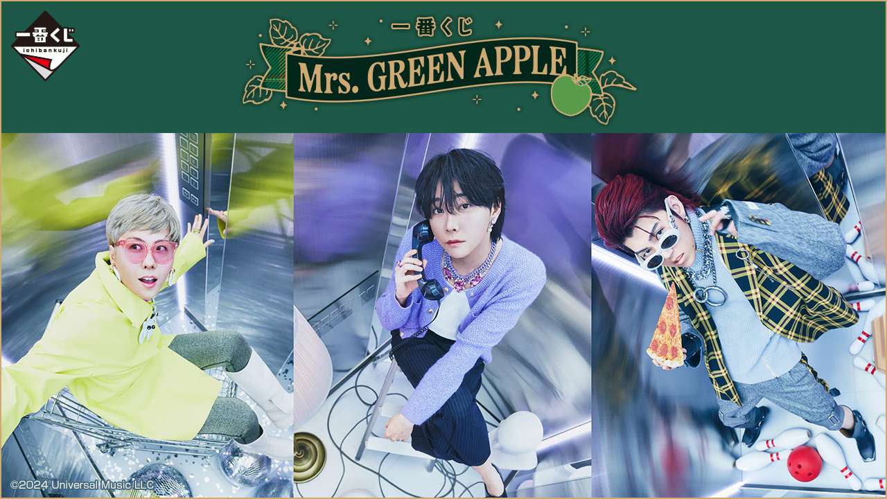 一番くじ Mrs. GREEN APPLE