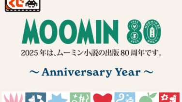 ムーミン 一番くじ