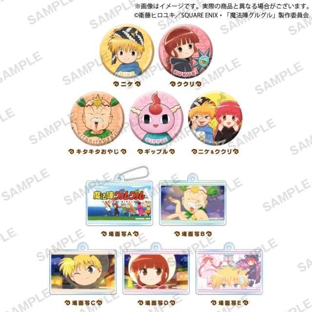 魔法陣グルグル たまみくじ