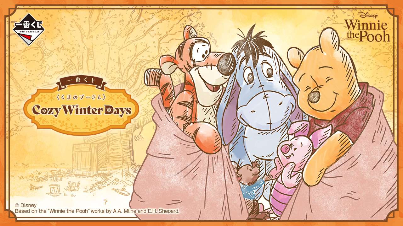 一番くじ〈くまのプーさん〉Cozy Winter Day