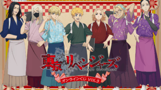 東京リベンジャーズ 一番くじ