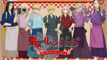 東京リベンジャーズ 一番くじ